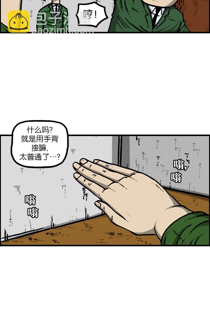 🍲最快更新的心灵的声音 [第921话] 石子斗士 第43页