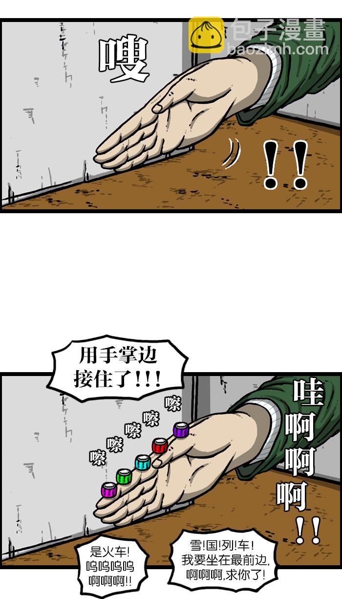 🍲最快更新的心灵的声音 [第921话] 石子斗士 第44页