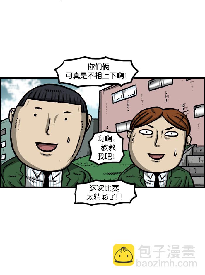 🍲最快更新的心灵的声音 [第921话] 石子斗士 第45页