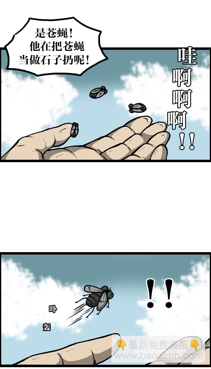 🍲最快更新的心灵的声音 [第921话] 石子斗士 第49页