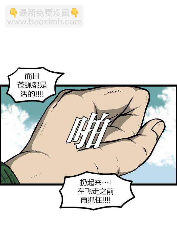 🍲最快更新的心灵的声音 [第921话] 石子斗士 第50页