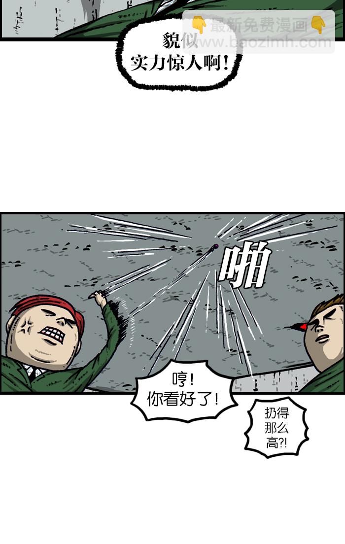 🍲最快更新的心灵的声音 [第921话] 石子斗士 第7页