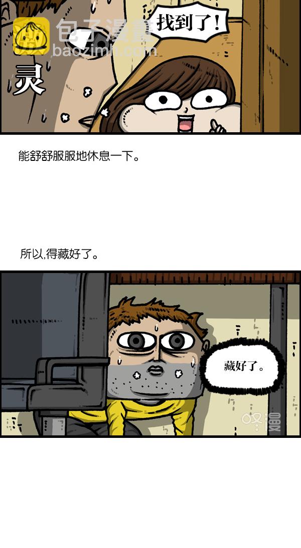 🍲最快更新的心灵的声音 [第1129话] 真的藏起来 第10页