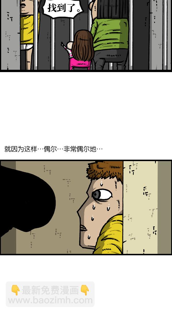 🍲最快更新的心灵的声音 [第1129话] 真的藏起来 第14页