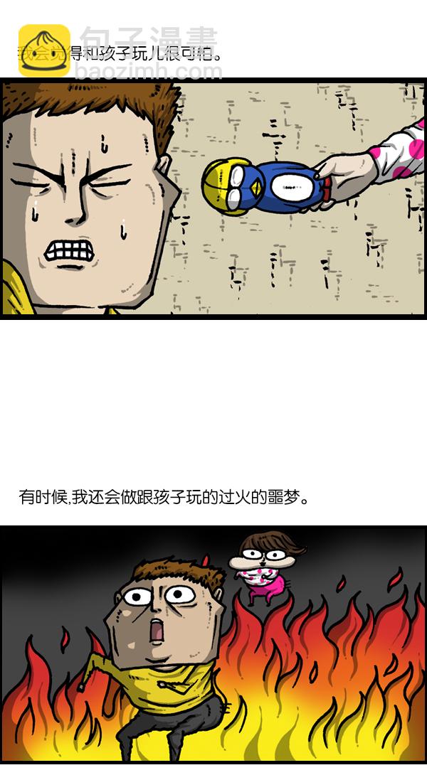 🍲最快更新的心灵的声音 [第1129话] 真的藏起来 第15页