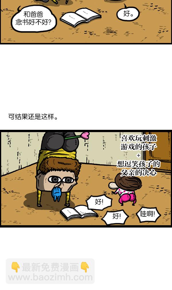 🍲最快更新的心灵的声音 [第1129话] 真的藏起来 第17页