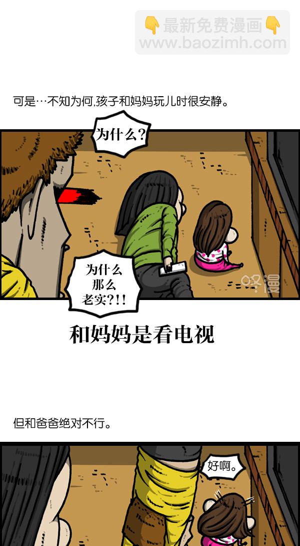 🍲最快更新的心灵的声音 [第1129话] 真的藏起来 第19页