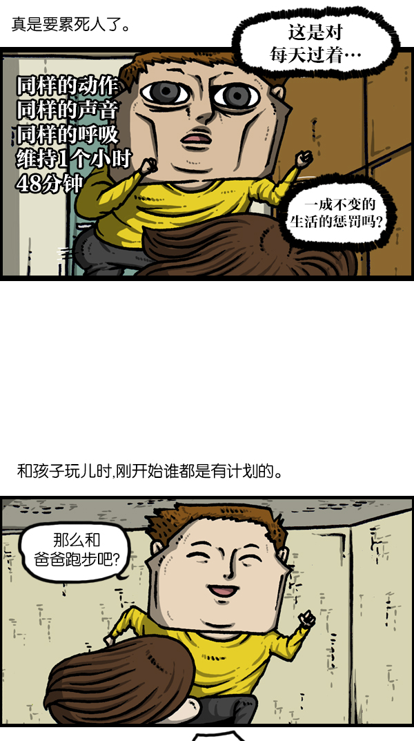 🍲最快更新的心灵的声音 [第1129话] 真的藏起来 第2页