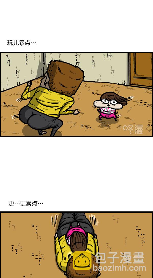 🍲最快更新的心灵的声音 [第1129话] 真的藏起来 第22页