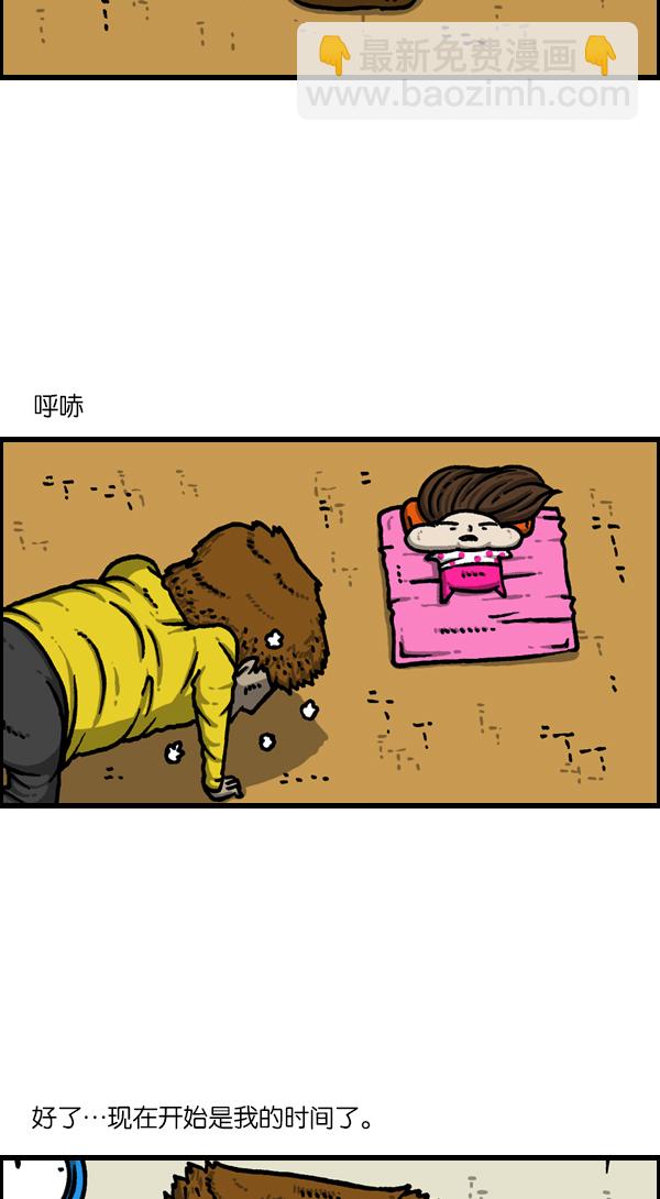 🍲最快更新的心灵的声音 [第1129话] 真的藏起来 第23页