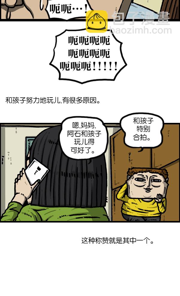 🍲最快更新的心灵的声音 [第1129话] 真的藏起来 第26页