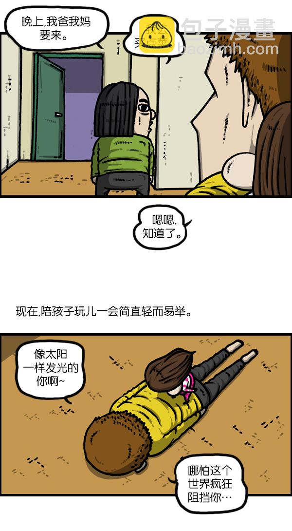 🍲最快更新的心灵的声音 [第1129话] 真的藏起来 第27页