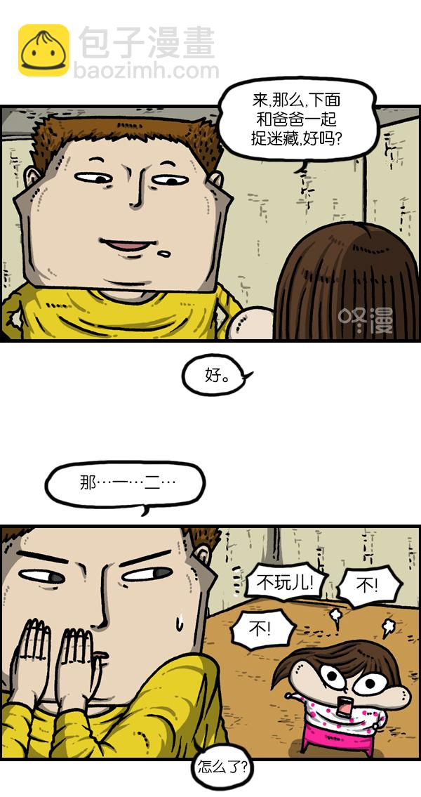 🍲最快更新的心灵的声音 [第1129话] 真的藏起来 第28页