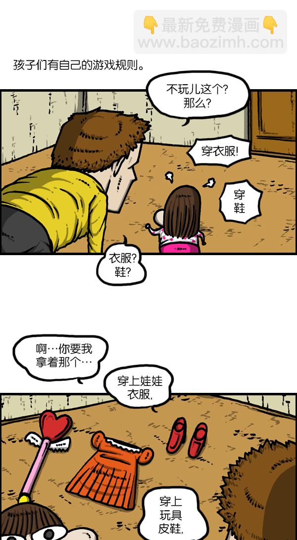 🍲最快更新的心灵的声音 [第1129话] 真的藏起来 第29页