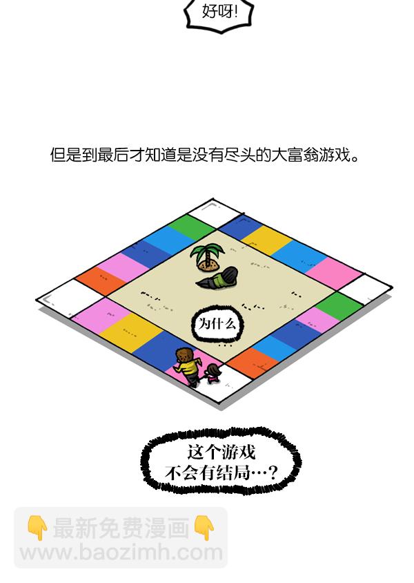 🍲最快更新的心灵的声音 [第1129话] 真的藏起来 第3页