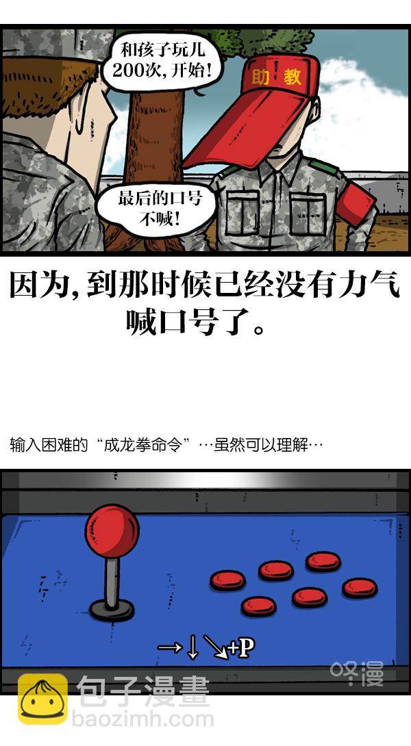 🍲最快更新的心灵的声音 [第1129话] 真的藏起来 第7页