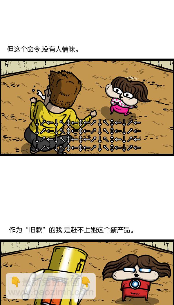 🍲最快更新的心灵的声音 [第1129话] 真的藏起来 第8页