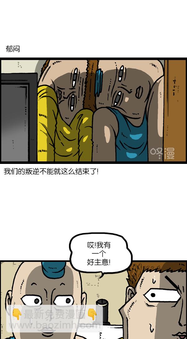 🍲最快更新的心灵的声音 [第1133话] 没有爸爸妈妈的日子 第10页