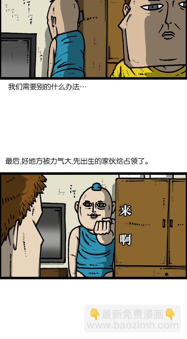 🍲最快更新的心灵的声音 [第1133话] 没有爸爸妈妈的日子 第12页