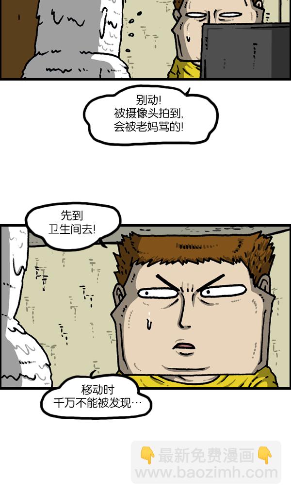 🍲最快更新的心灵的声音 [第1133话] 没有爸爸妈妈的日子 第15页