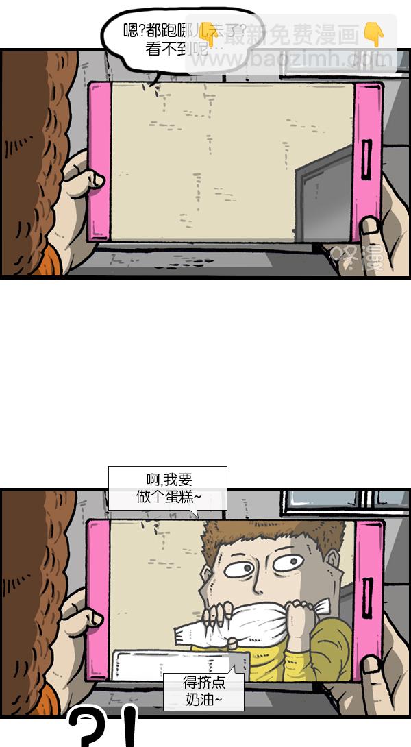 🍲最快更新的心灵的声音 [第1133话] 没有爸爸妈妈的日子 第16页