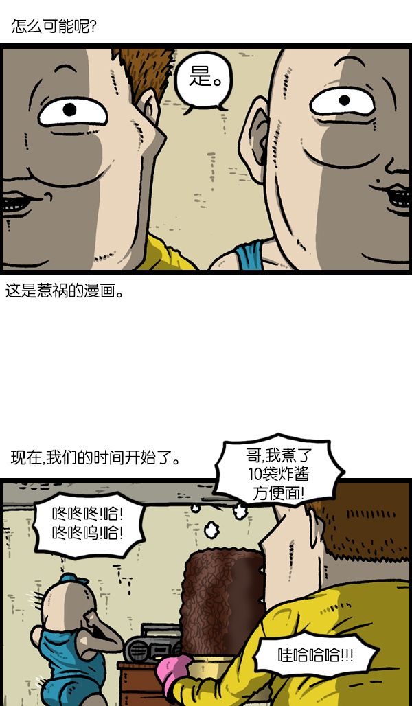 🍲最快更新的心灵的声音 [第1133话] 没有爸爸妈妈的日子 第2页