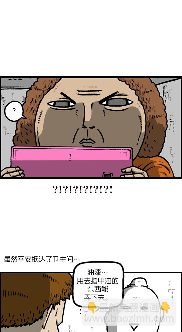 🍲最快更新的心灵的声音 [第1133话] 没有爸爸妈妈的日子 第20页
