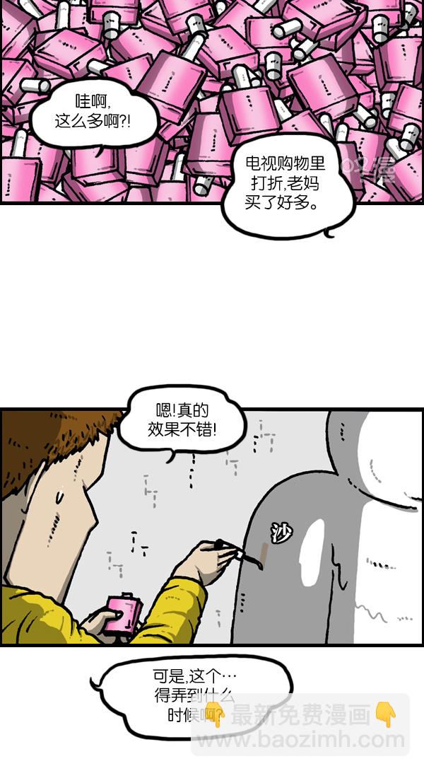 🍲最快更新的心灵的声音 [第1133话] 没有爸爸妈妈的日子 第22页