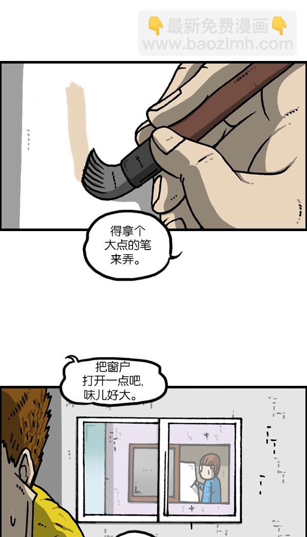 🍲最快更新的心灵的声音 [第1133话] 没有爸爸妈妈的日子 第23页