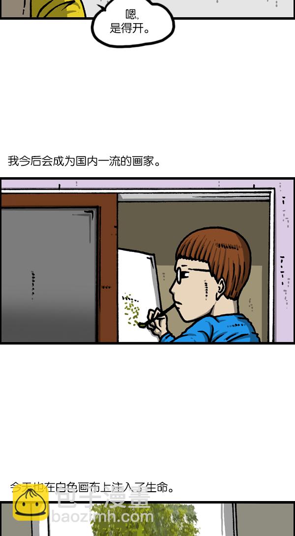 🍲最快更新的心灵的声音 [第1133话] 没有爸爸妈妈的日子 第24页