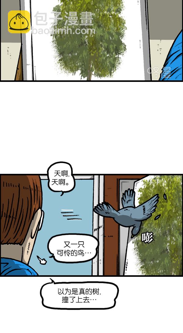 🍲最快更新的心灵的声音 [第1133话] 没有爸爸妈妈的日子 第25页