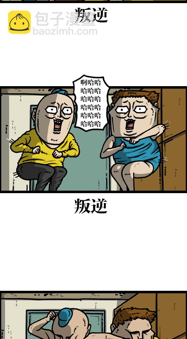 🍲最快更新的心灵的声音 [第1133话] 没有爸爸妈妈的日子 第3页