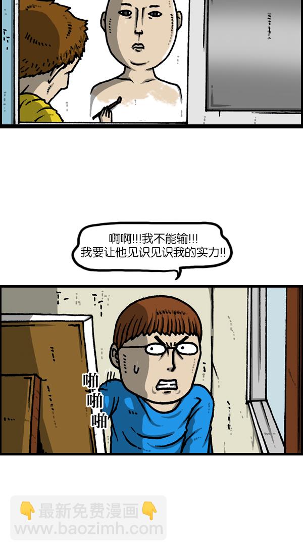 🍲最快更新的心灵的声音 [第1133话] 没有爸爸妈妈的日子 第30页