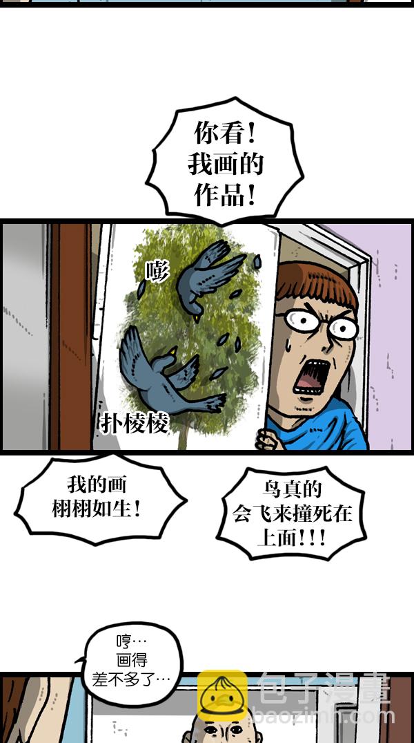 🍲最快更新的心灵的声音 [第1133话] 没有爸爸妈妈的日子 第32页