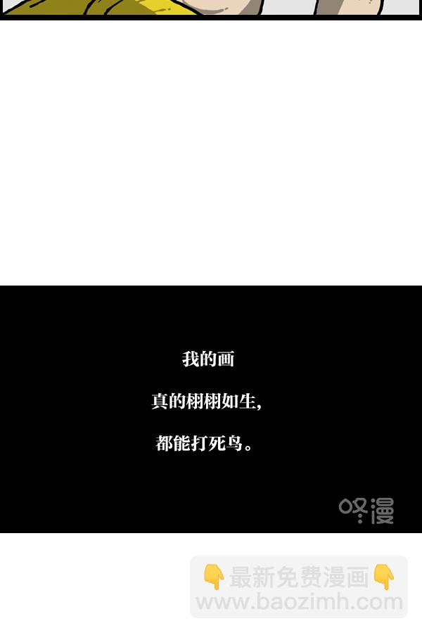 🍲最快更新的心灵的声音 [第1133话] 没有爸爸妈妈的日子 第37页