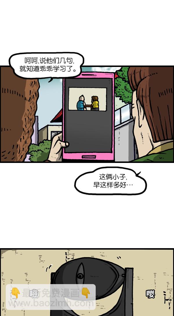 🍲最快更新的心灵的声音 [第1133话] 没有爸爸妈妈的日子 第6页