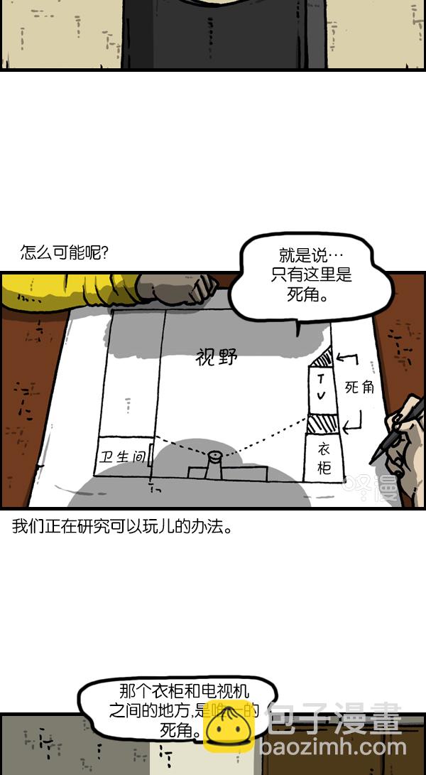 🍲最快更新的心灵的声音 [第1133话] 没有爸爸妈妈的日子 第7页