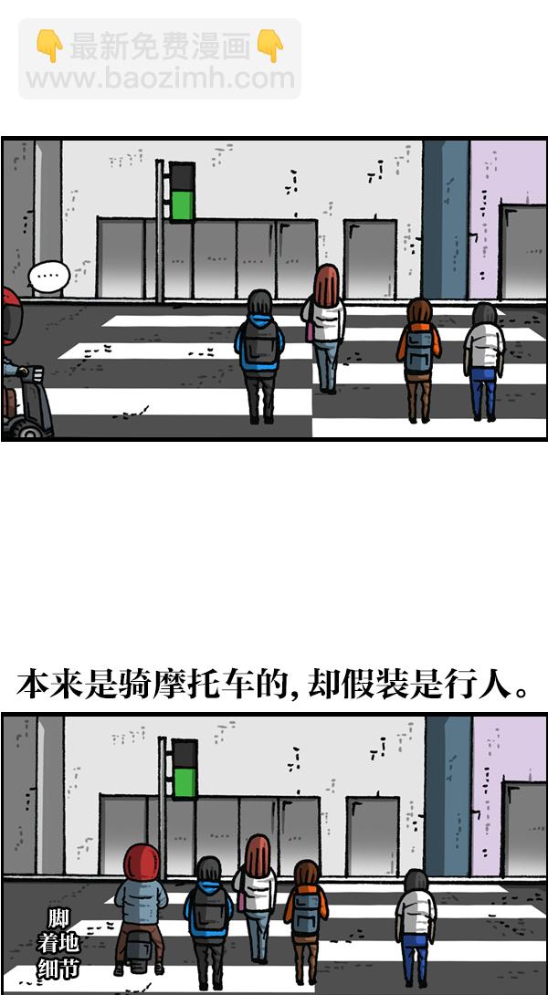 🍲最快更新的心灵的声音 [第1143话] 人行横道 第10页
