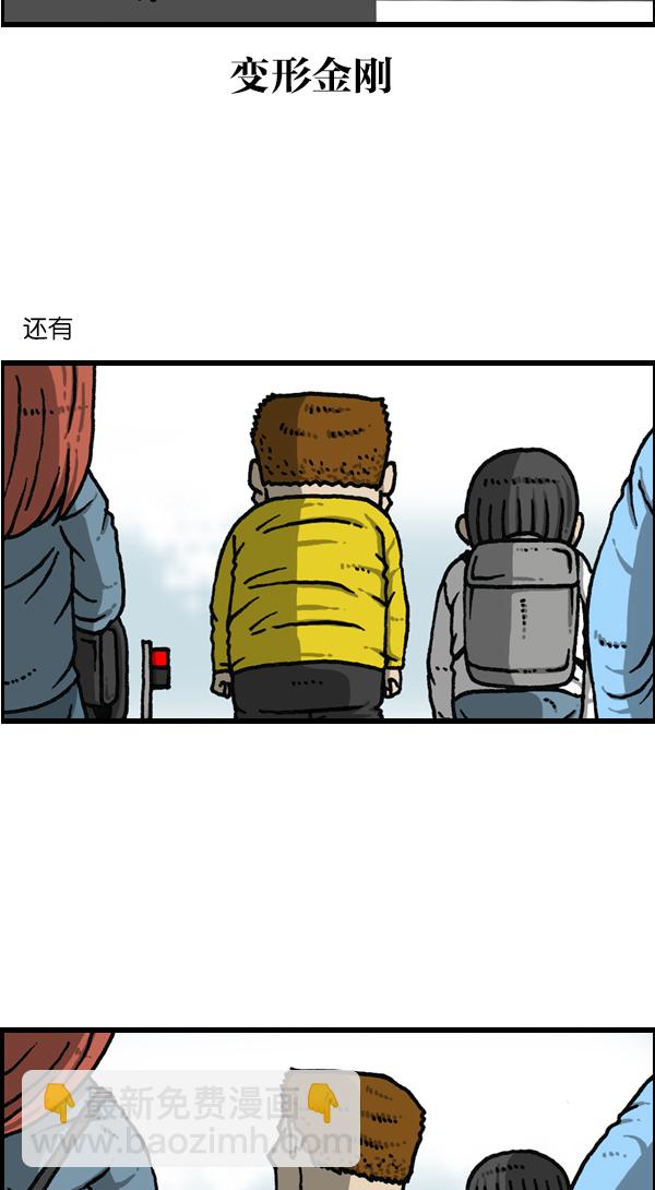 🍲最快更新的心灵的声音 [第1143话] 人行横道 第11页