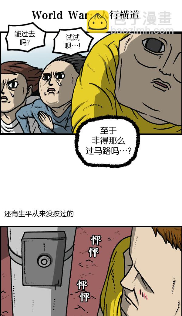 🍲最快更新的心灵的声音 [第1143话] 人行横道 第13页