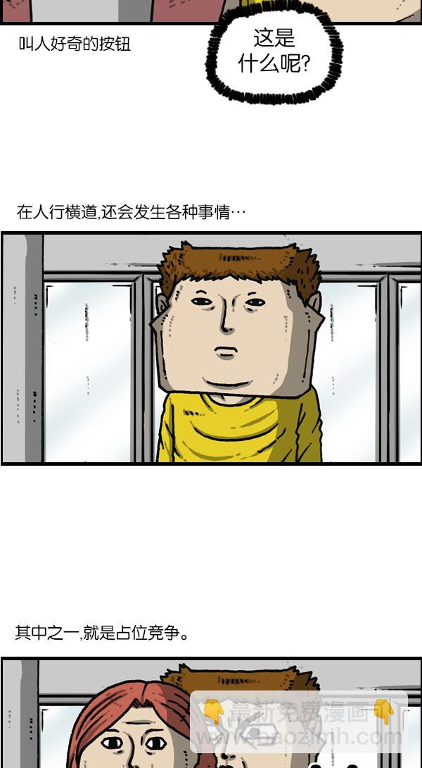 🍲最快更新的心灵的声音 [第1143话] 人行横道 第14页