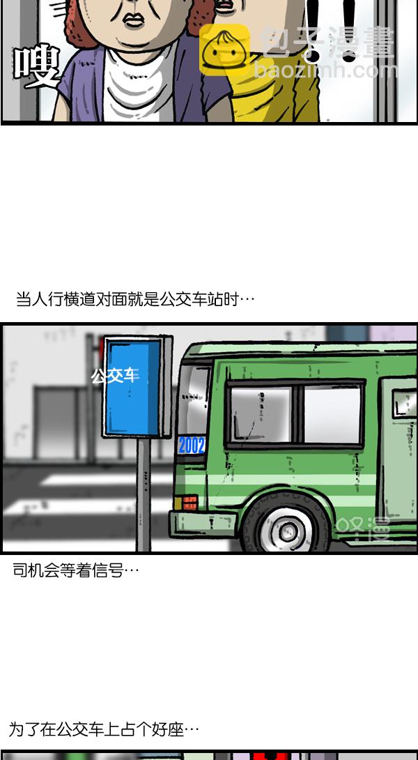 🍲最快更新的心灵的声音 [第1143话] 人行横道 第15页