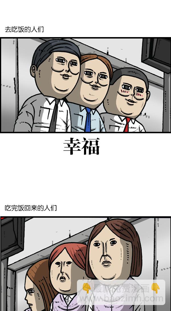 🍲最快更新的心灵的声音 [第1143话] 人行横道 第17页