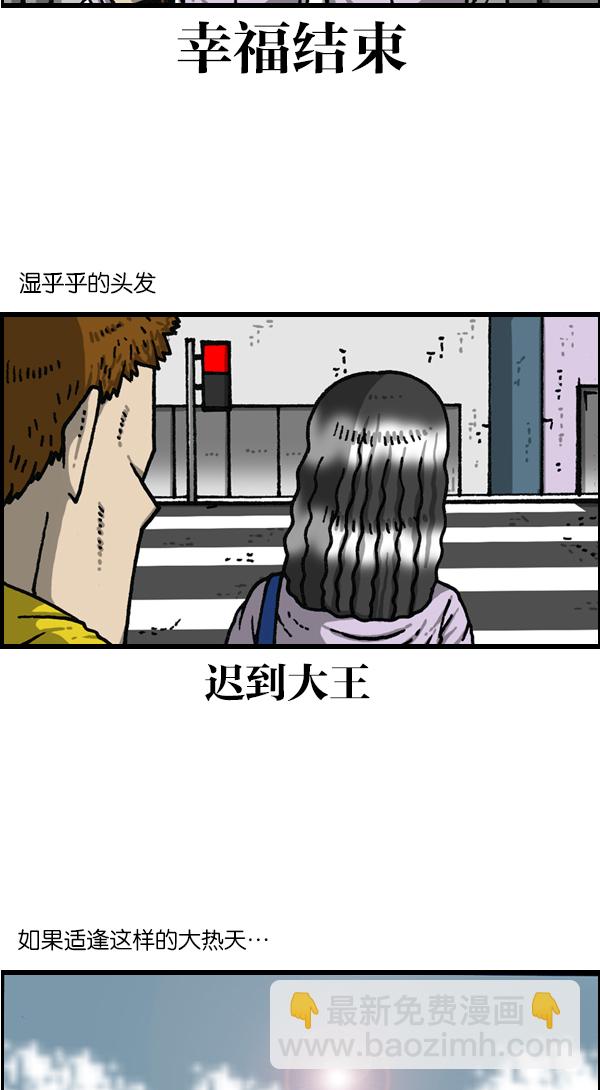 🍲最快更新的心灵的声音 [第1143话] 人行横道 第18页