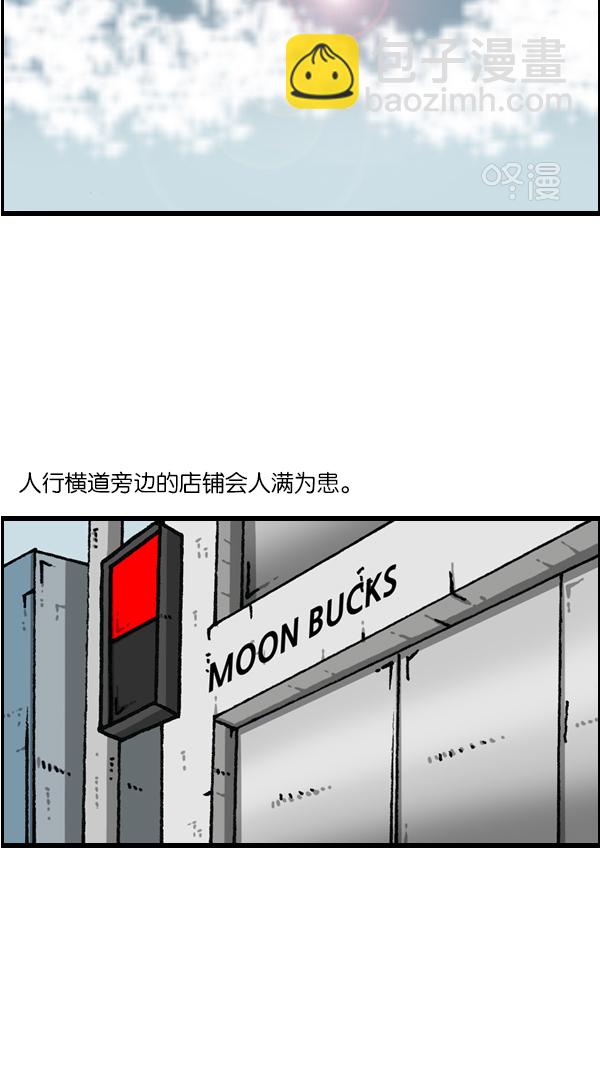 🍲最快更新的心灵的声音 [第1143话] 人行横道 第19页