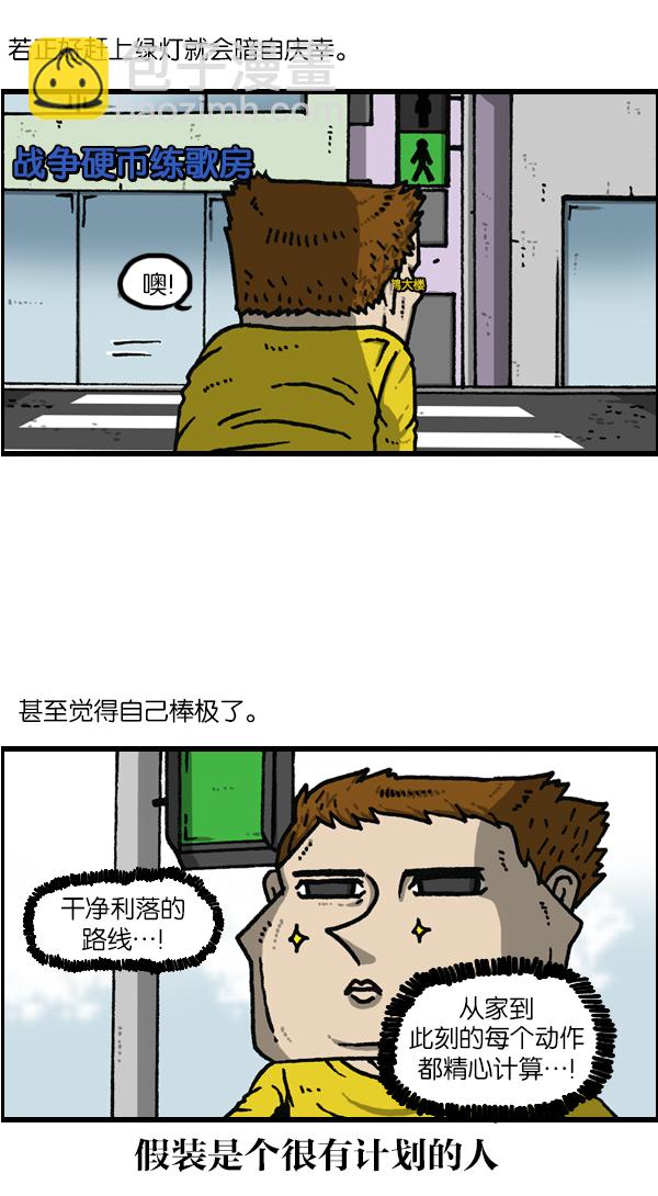 🍲最快更新的心灵的声音 [第1143话] 人行横道 第2页