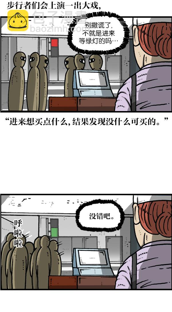 🍲最快更新的心灵的声音 [第1143话] 人行横道 第20页
