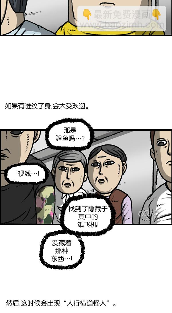 🍲最快更新的心灵的声音 [第1143话] 人行横道 第22页