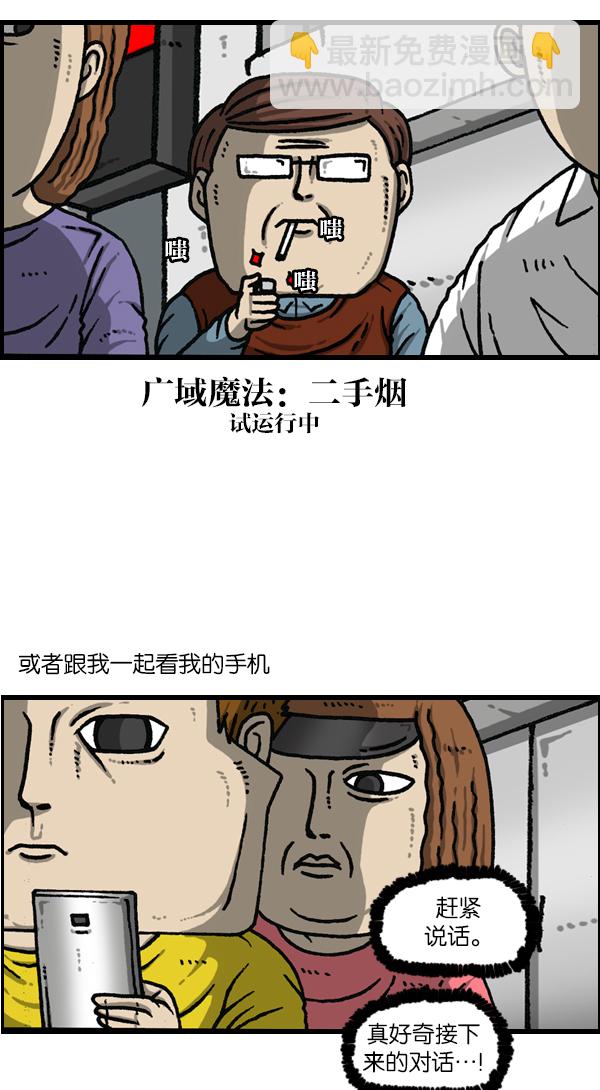 🍲最快更新的心灵的声音 [第1143话] 人行横道 第23页