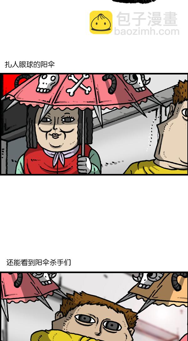 🍲最快更新的心灵的声音 [第1143话] 人行横道 第24页